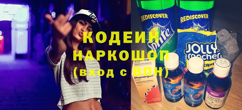 сколько стоит  МЕГА   Кодеиновый сироп Lean Purple Drank  Луга 